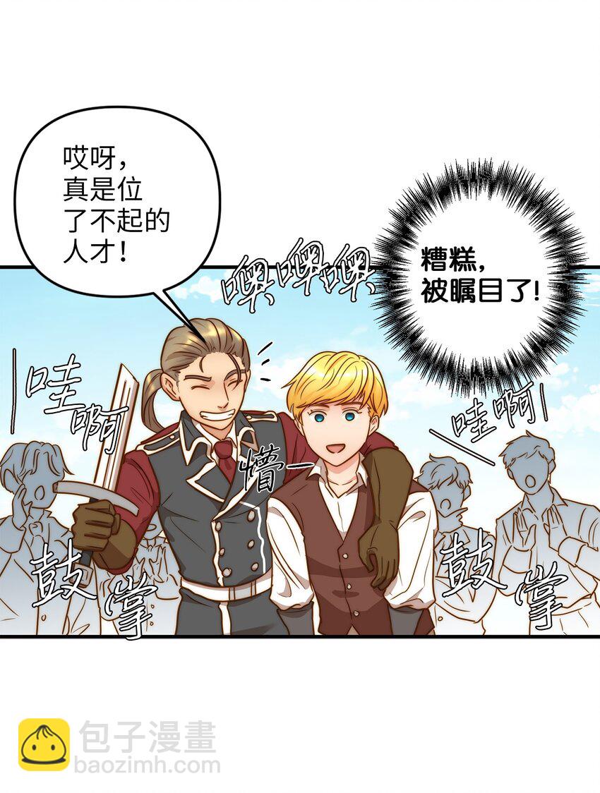 01 另一个名字(1/3)-第1话