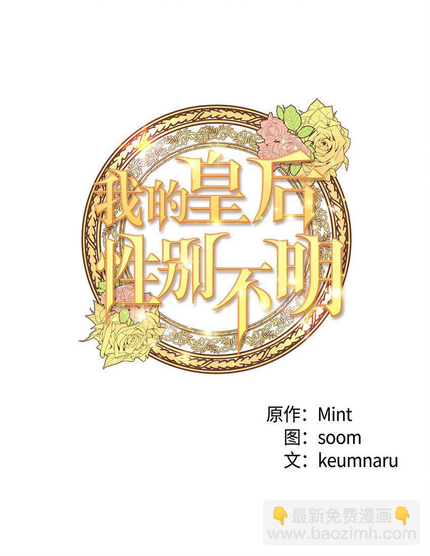 01 另一个名字(1/3)-第1话