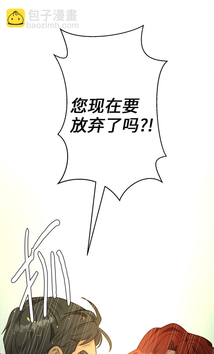 101 拼死解救(1/2)-第101话