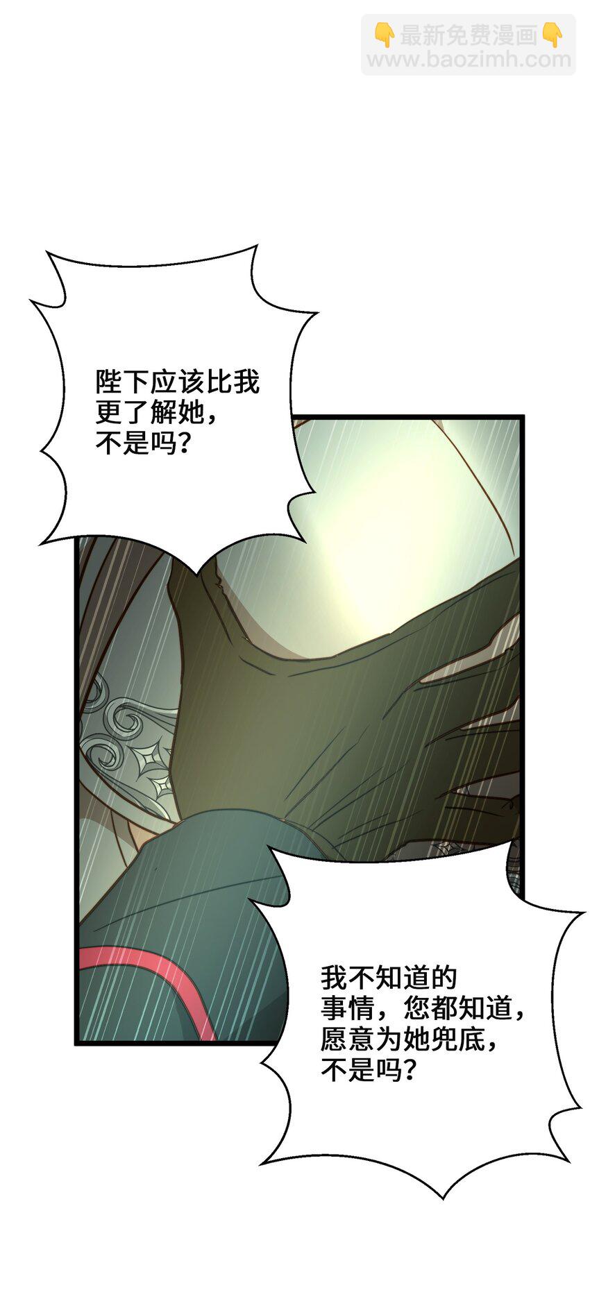 101 拼死解救(1/2)-第101话