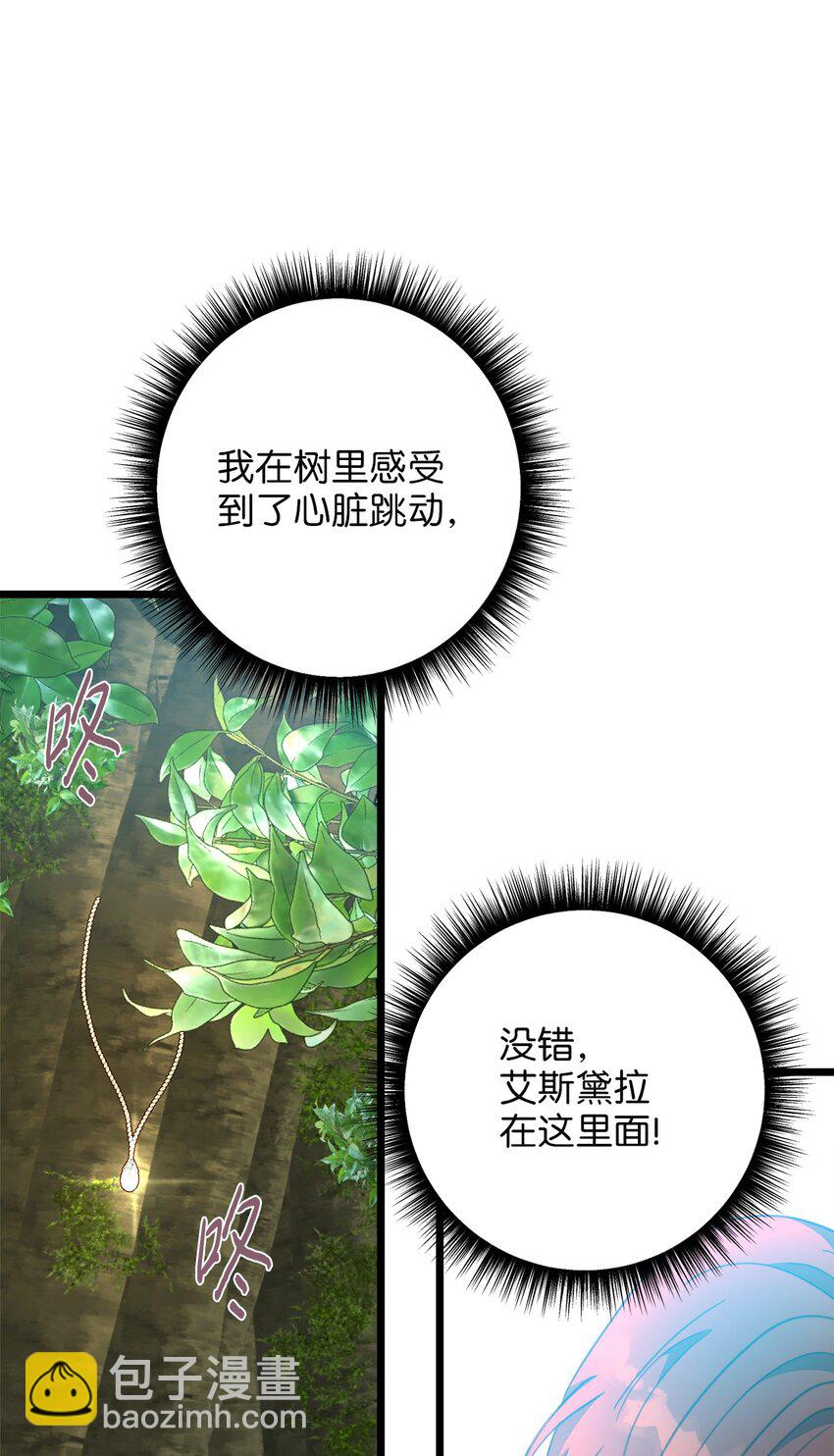 101 拼死解救(1/2)-第101话