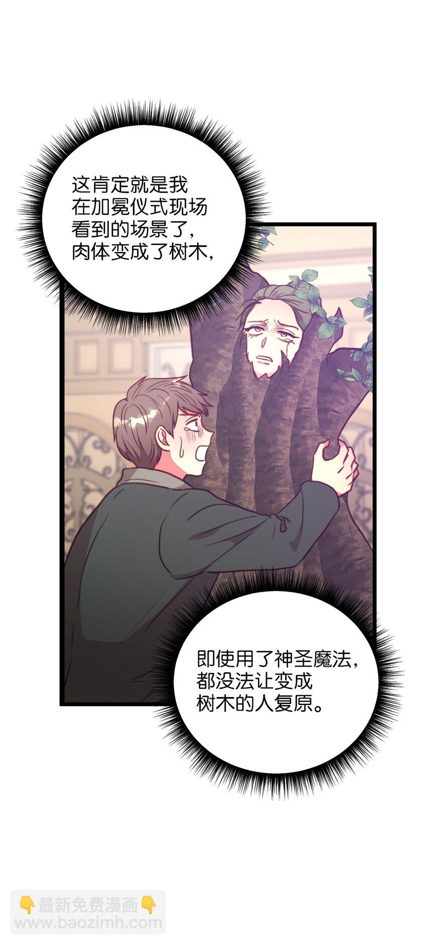 101 拼死解救(1/2)-第101话