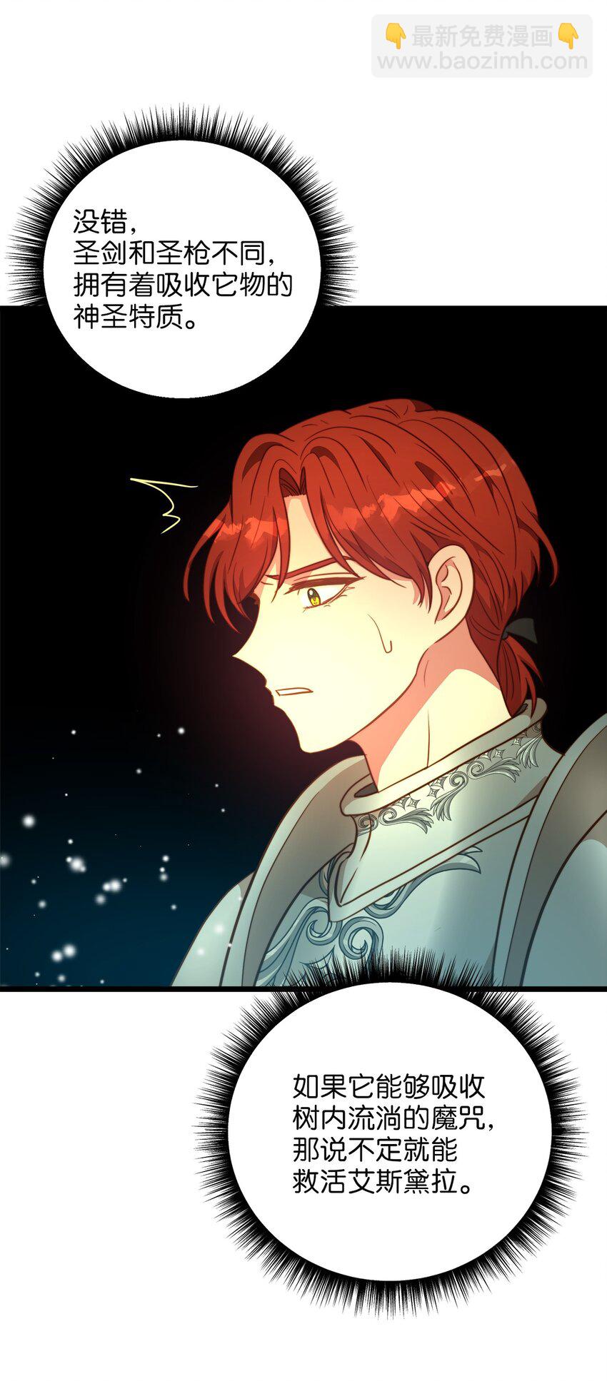 101 拼死解救(1/2)-第101话