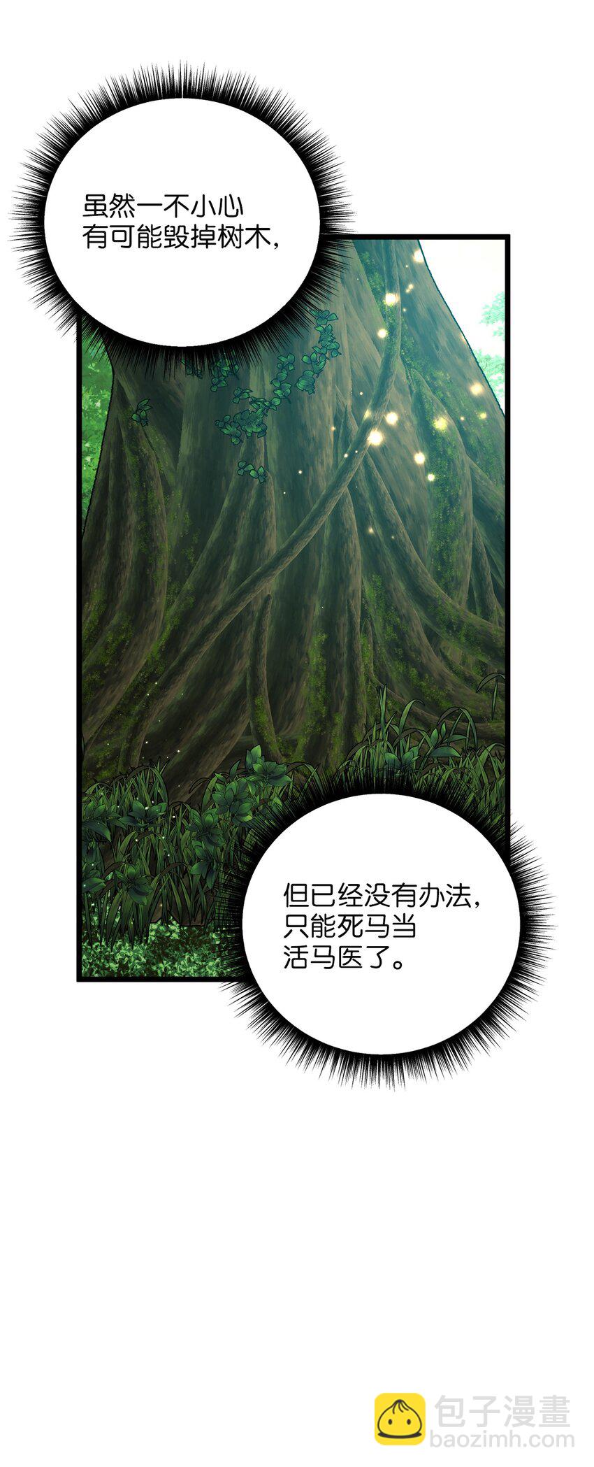 101 拼死解救(1/2)-第101话