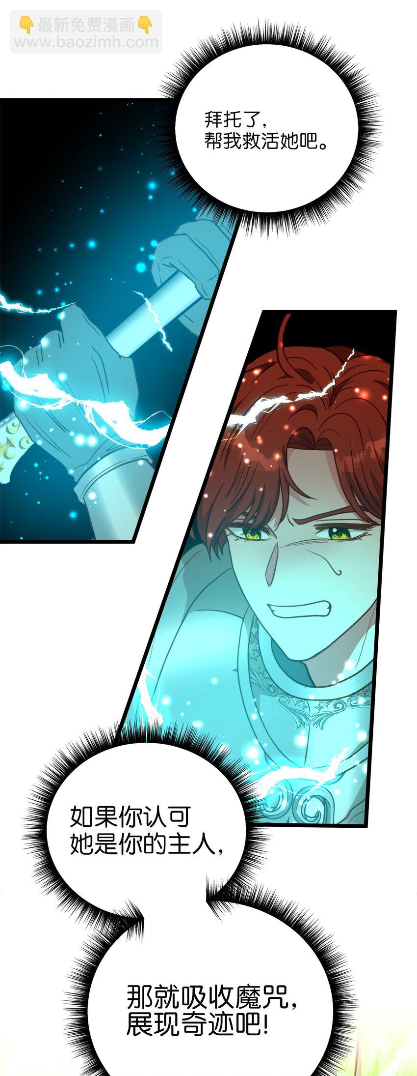 101 拼死解救(1/2)-第101话