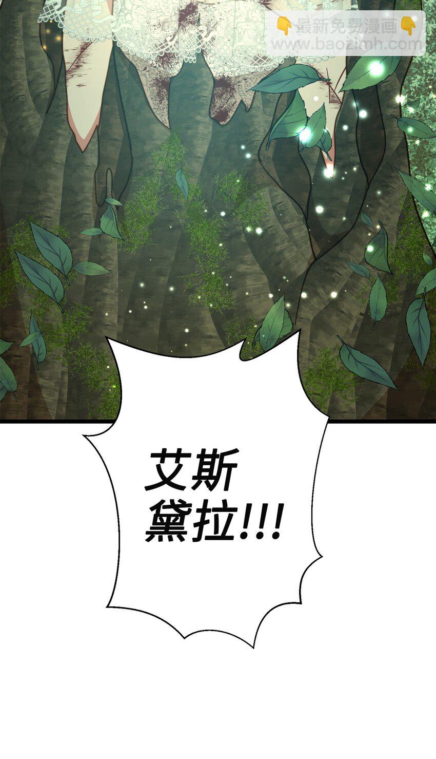 101 拼死解救(1/2)-第101话