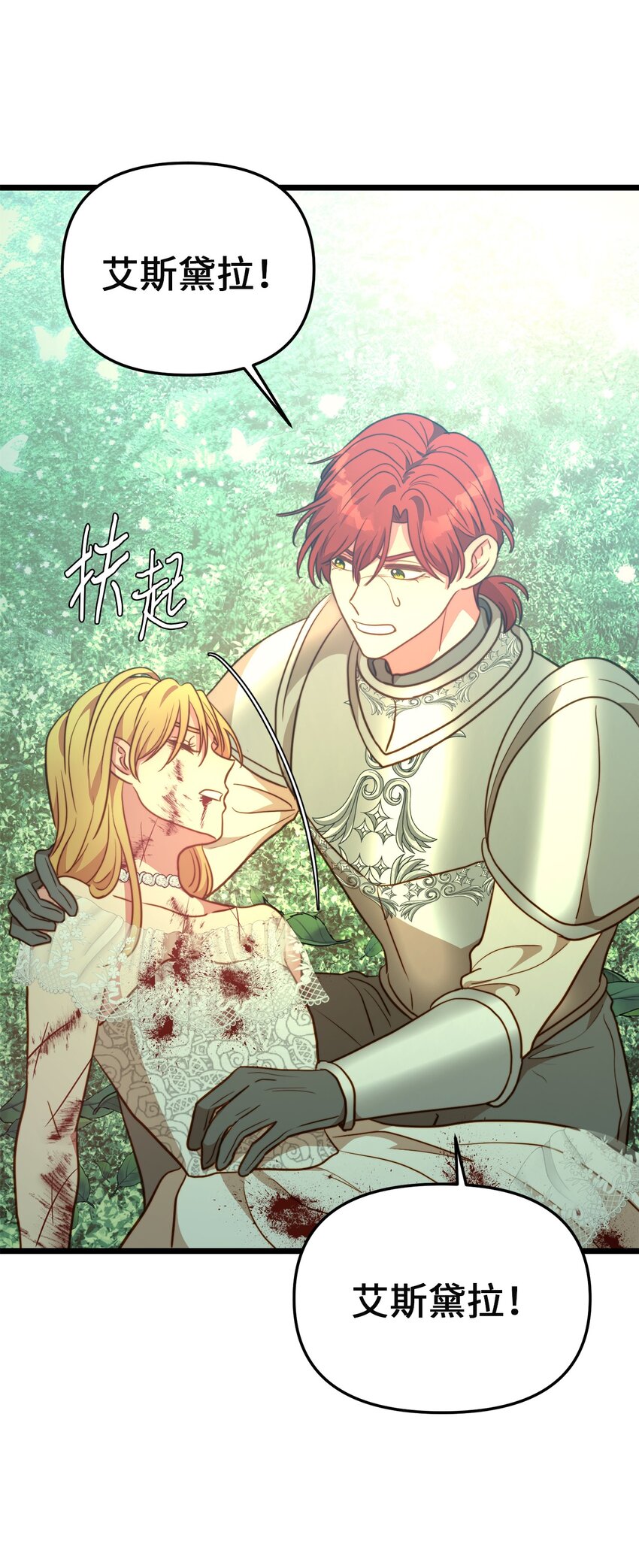 101 拼死解救(1/2)-第101话