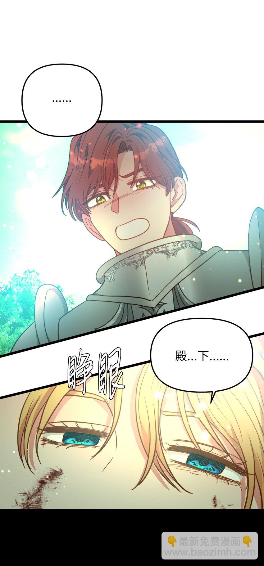 101 拼死解救(1/2)-第101话