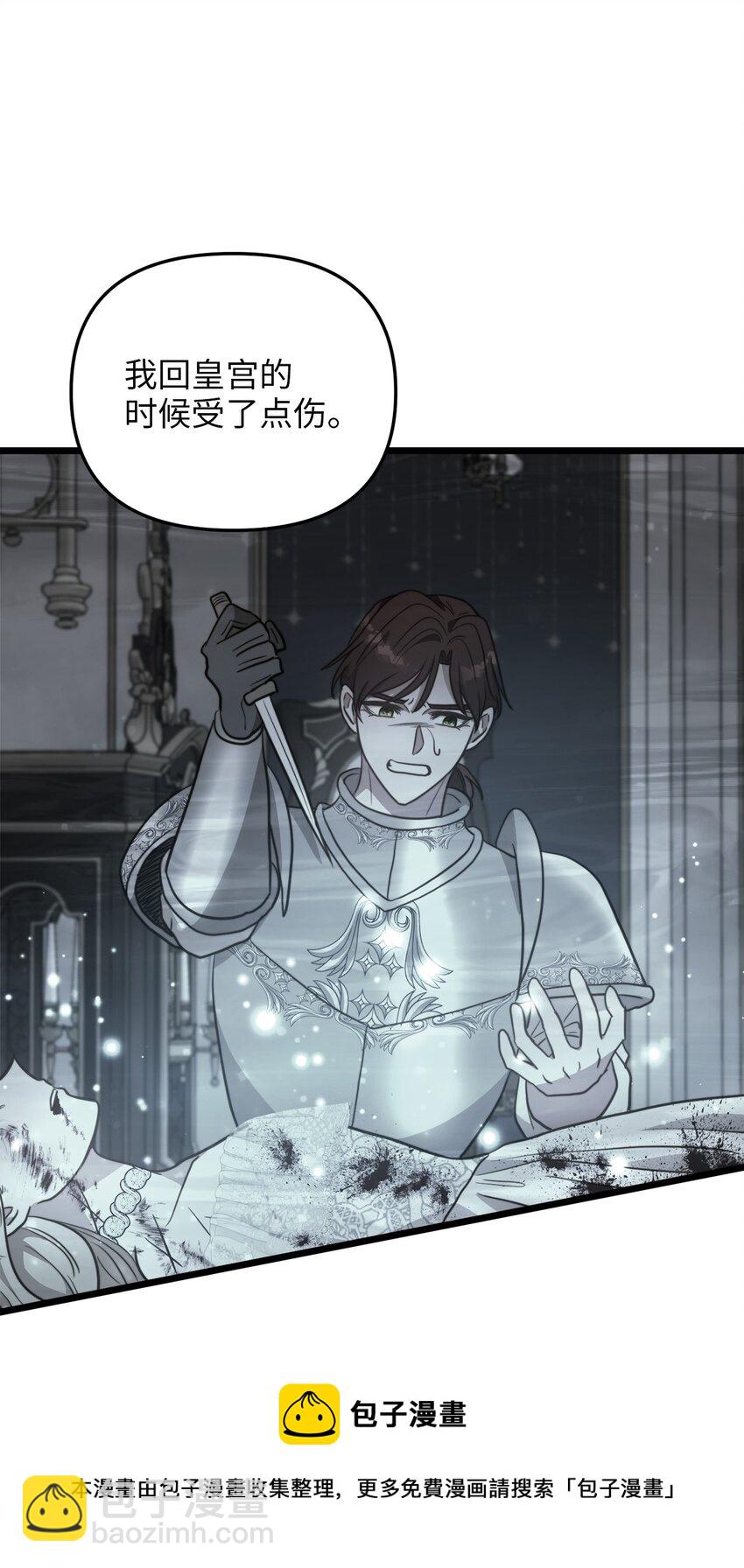 101 拼死解救(1/2)-第101话