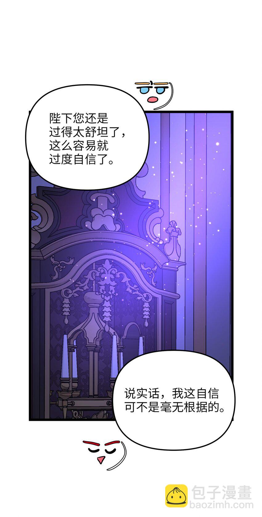 103 我们离婚吧(1/2)-第103话