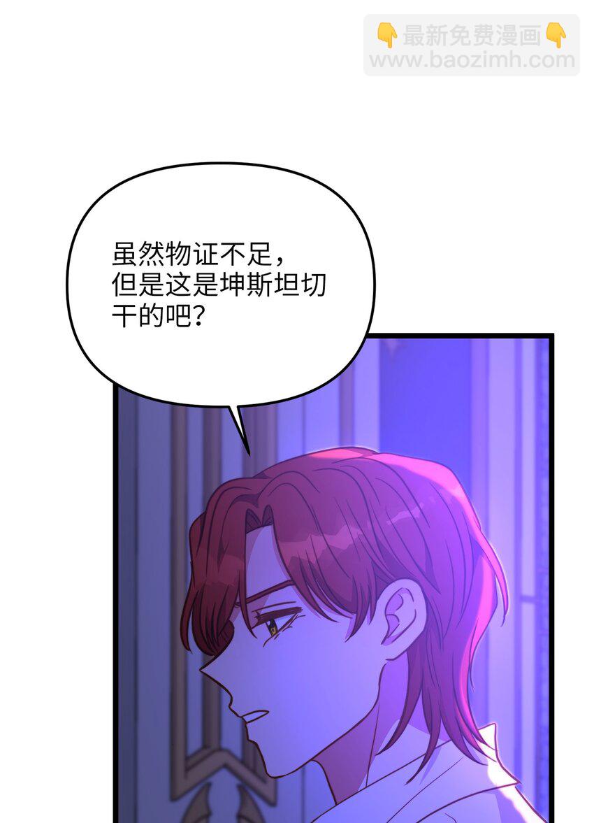 103 我们离婚吧(1/2)-第103话