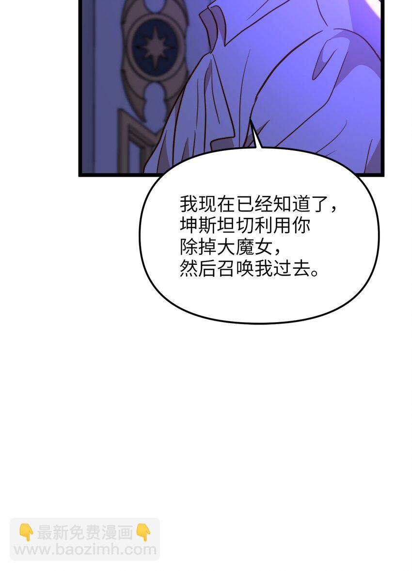 103 我们离婚吧(1/2)-第103话