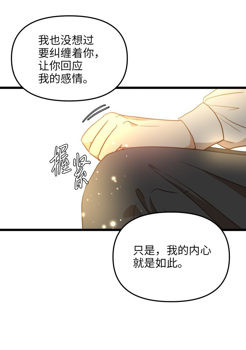 103 我们离婚吧(1/2)-第103话