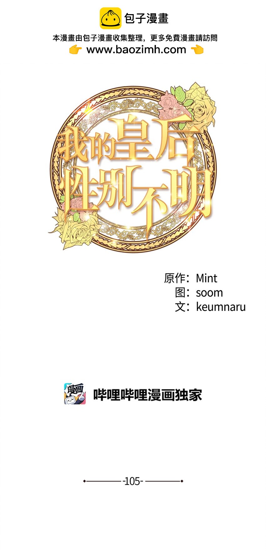 105 幸福人生(1/2)-第105话