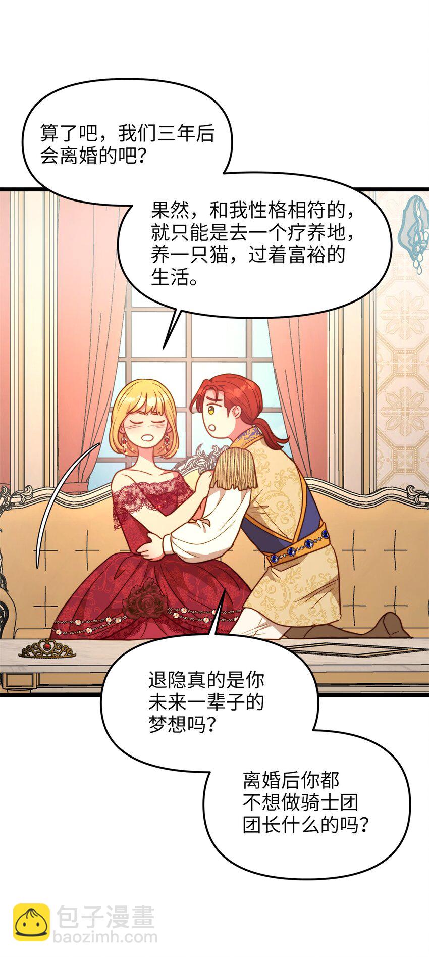 105 幸福人生(1/2)-第105话