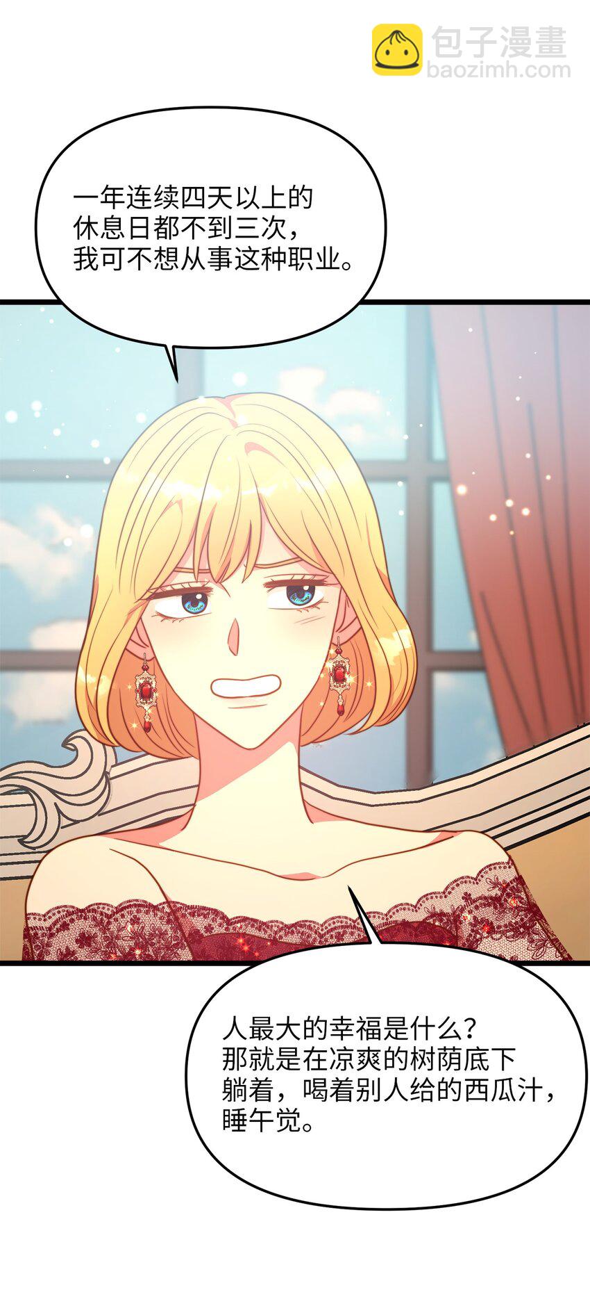 105 幸福人生(1/2)-第105话