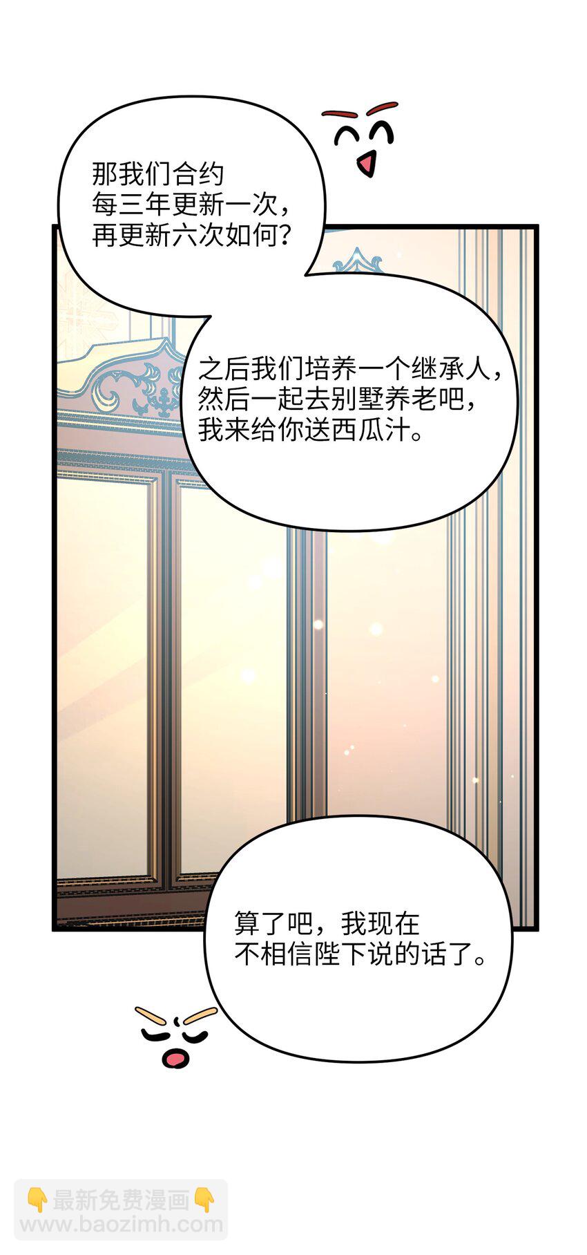 105 幸福人生(1/2)-第105话