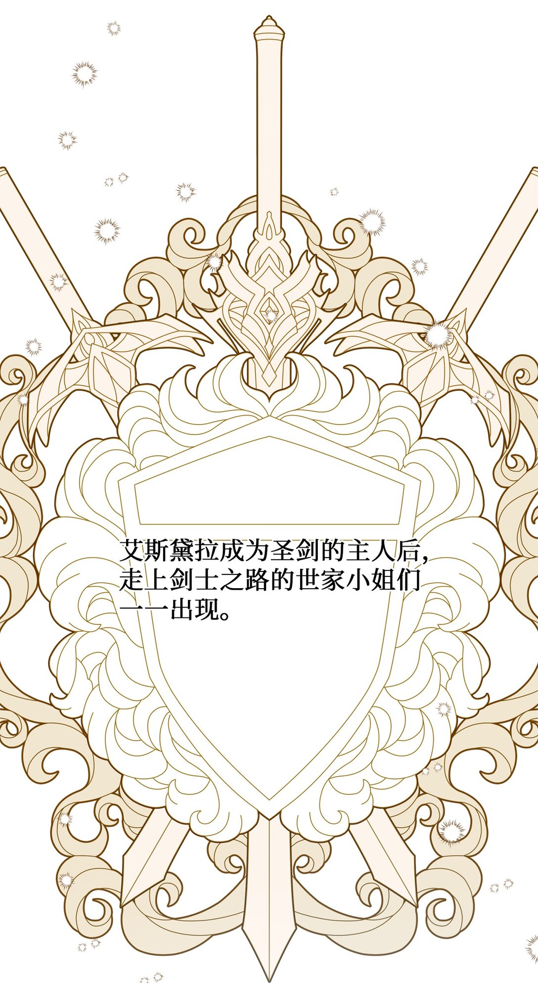 107 后继有人(1/2)-第107话