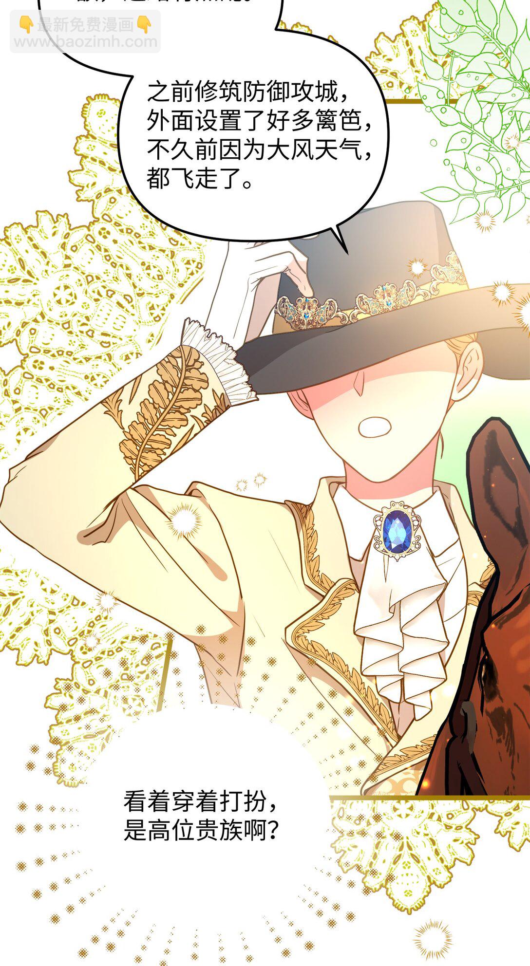 107 后继有人(1/2)-第107话