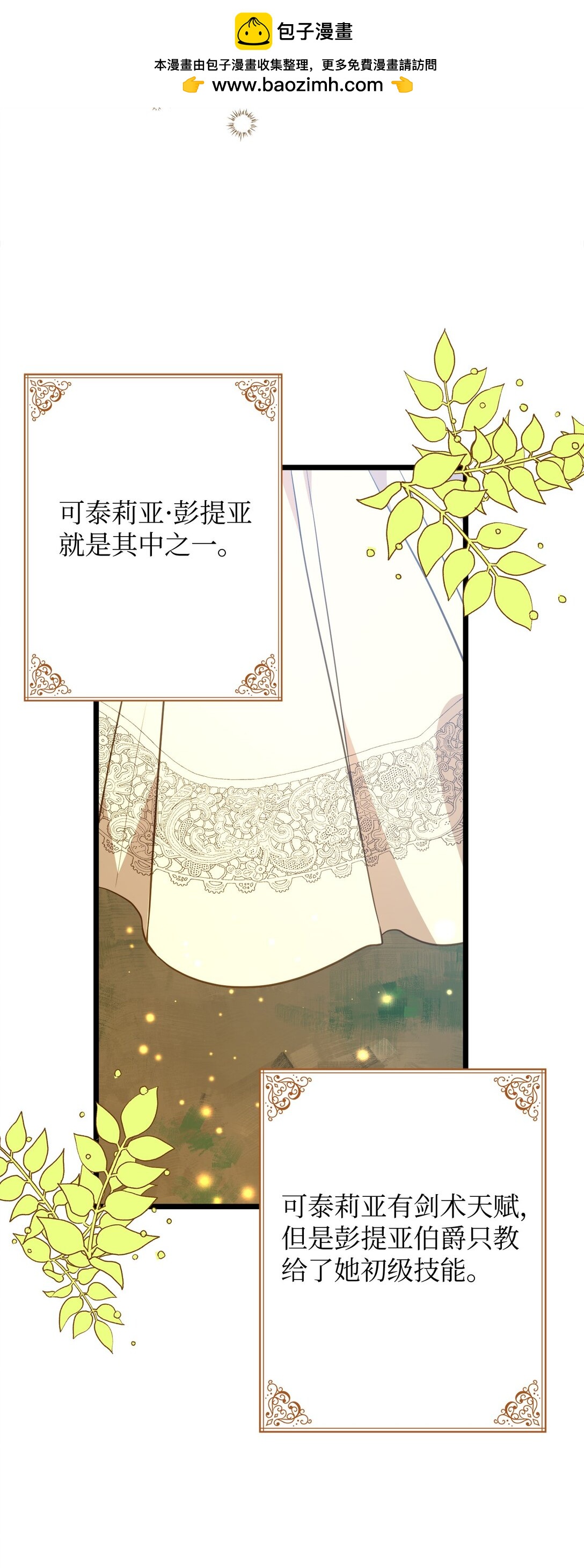 107 后继有人(1/2)-第107话