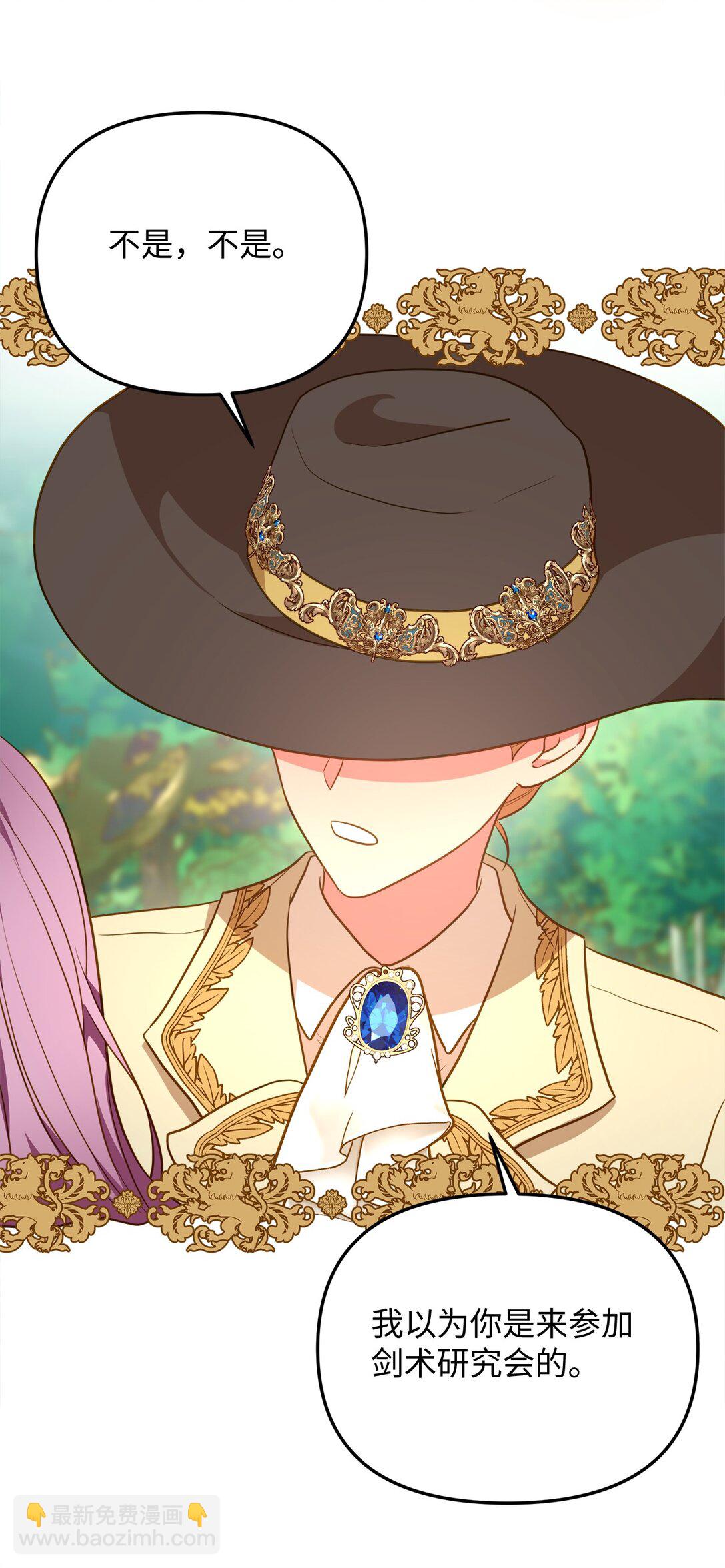 107 后继有人(1/2)-第107话