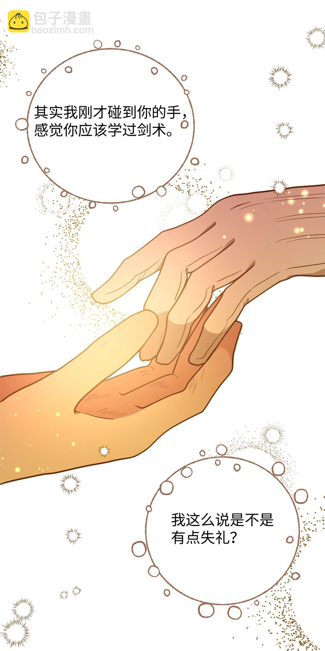 107 后继有人(1/2)-第107话