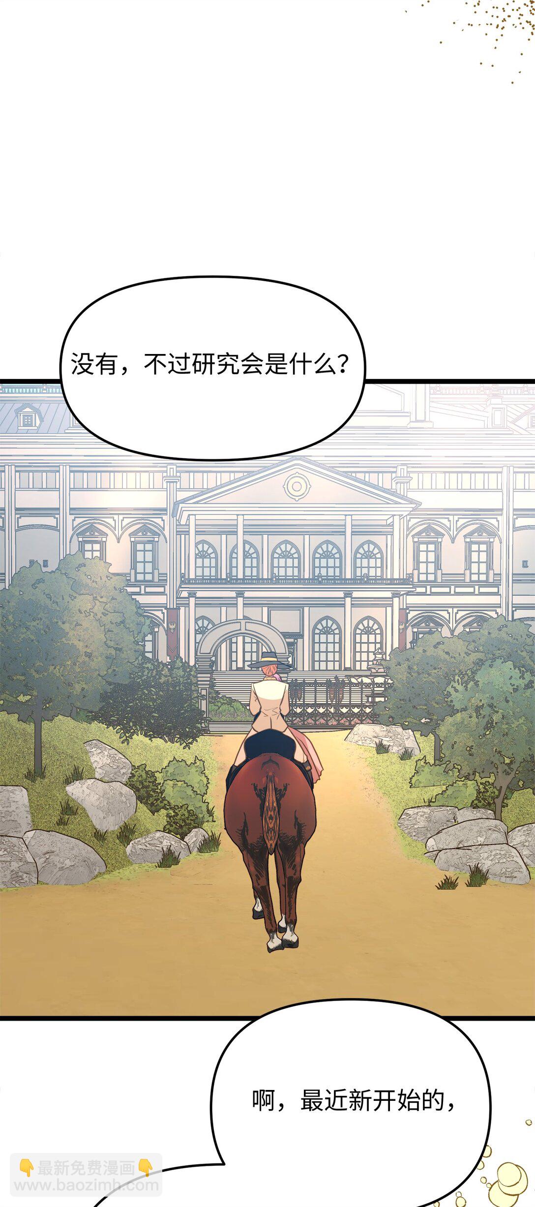 107 后继有人(1/2)-第107话