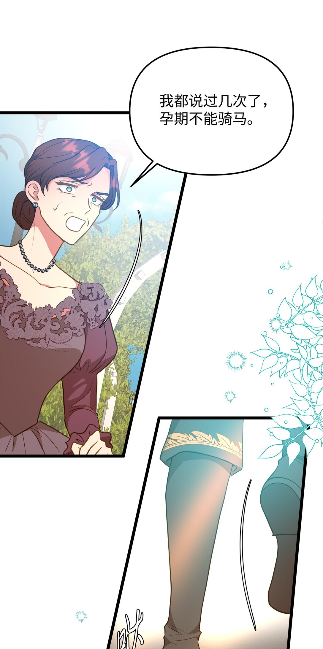 107 后继有人(1/2)-第107话