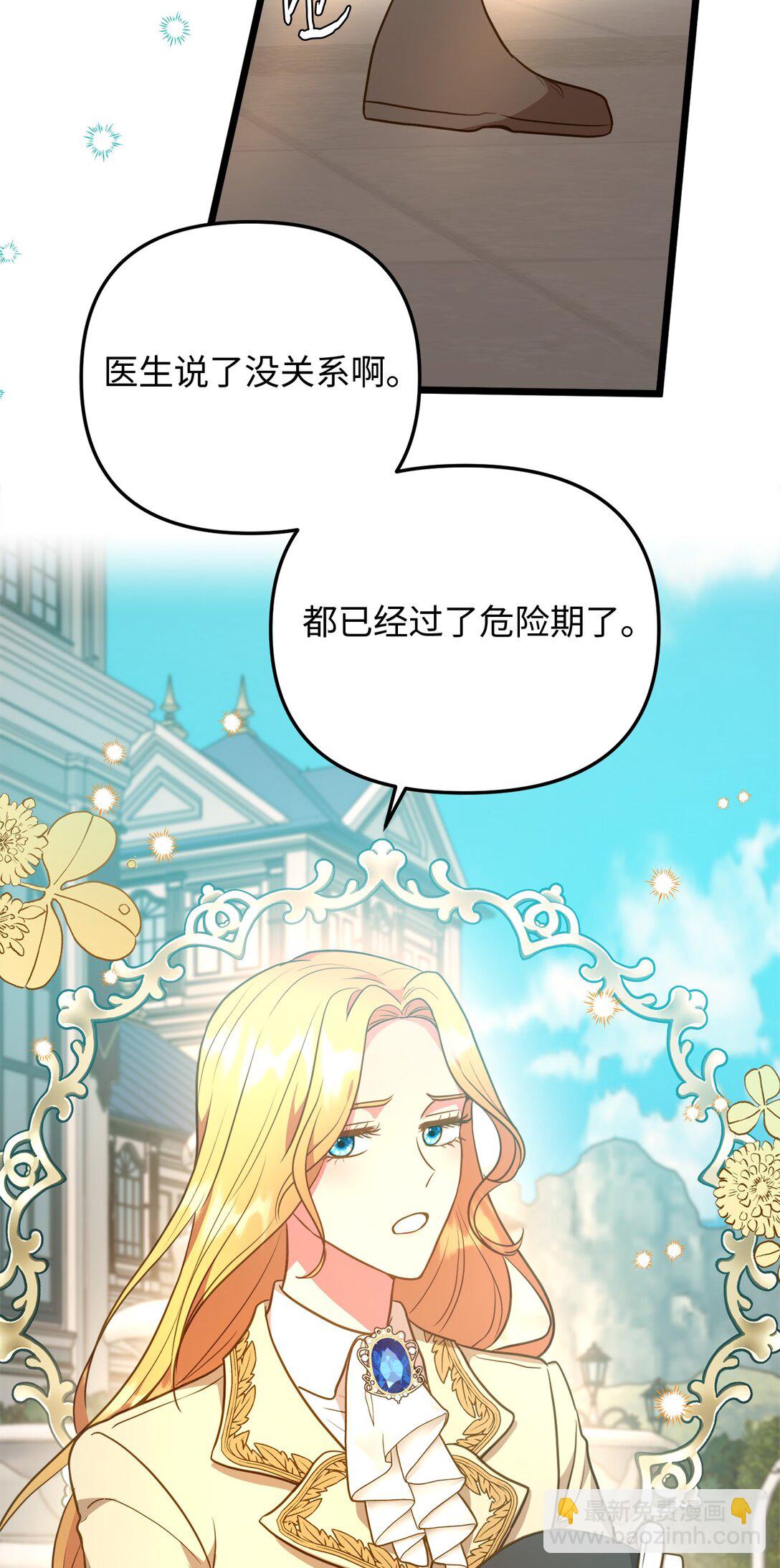 107 后继有人(1/2)-第107话