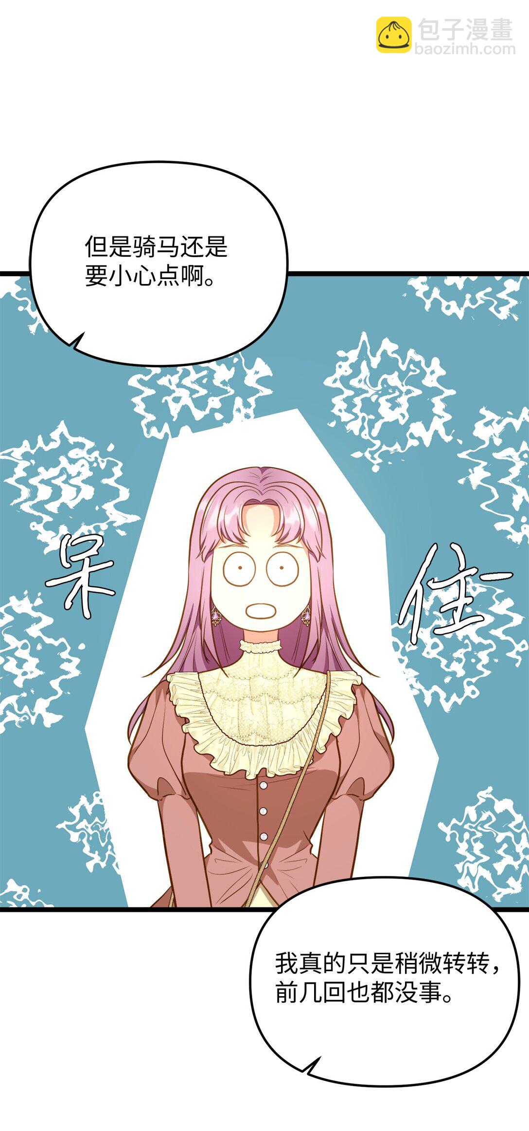 107 后继有人(1/2)-第107话