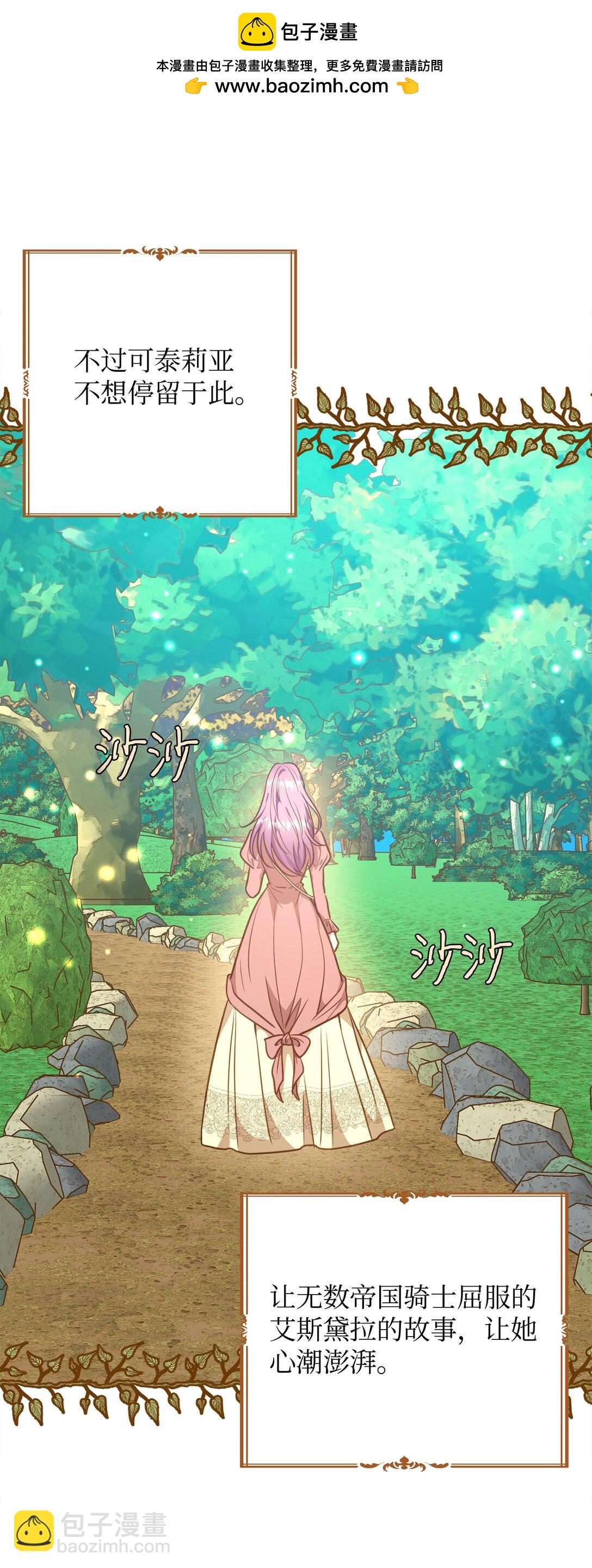 107 后继有人(1/2)-第107话