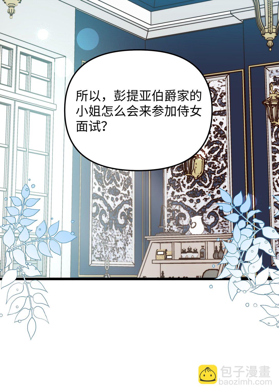 107 后继有人(1/2)-第107话