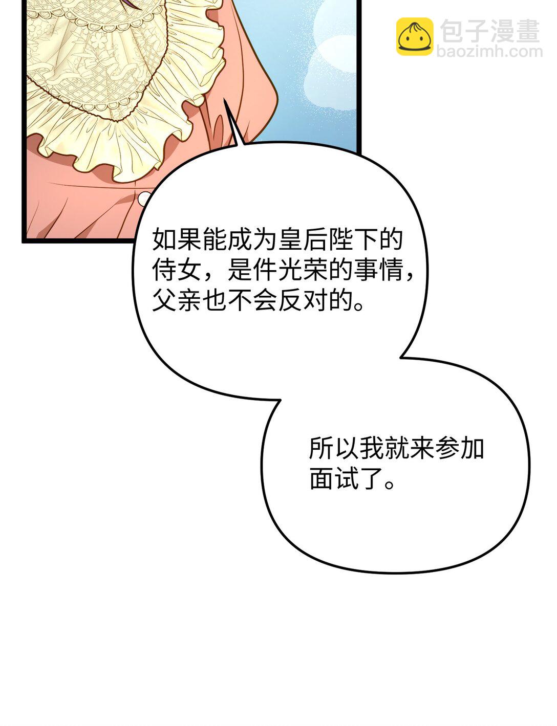 107 后继有人(1/2)-第107话