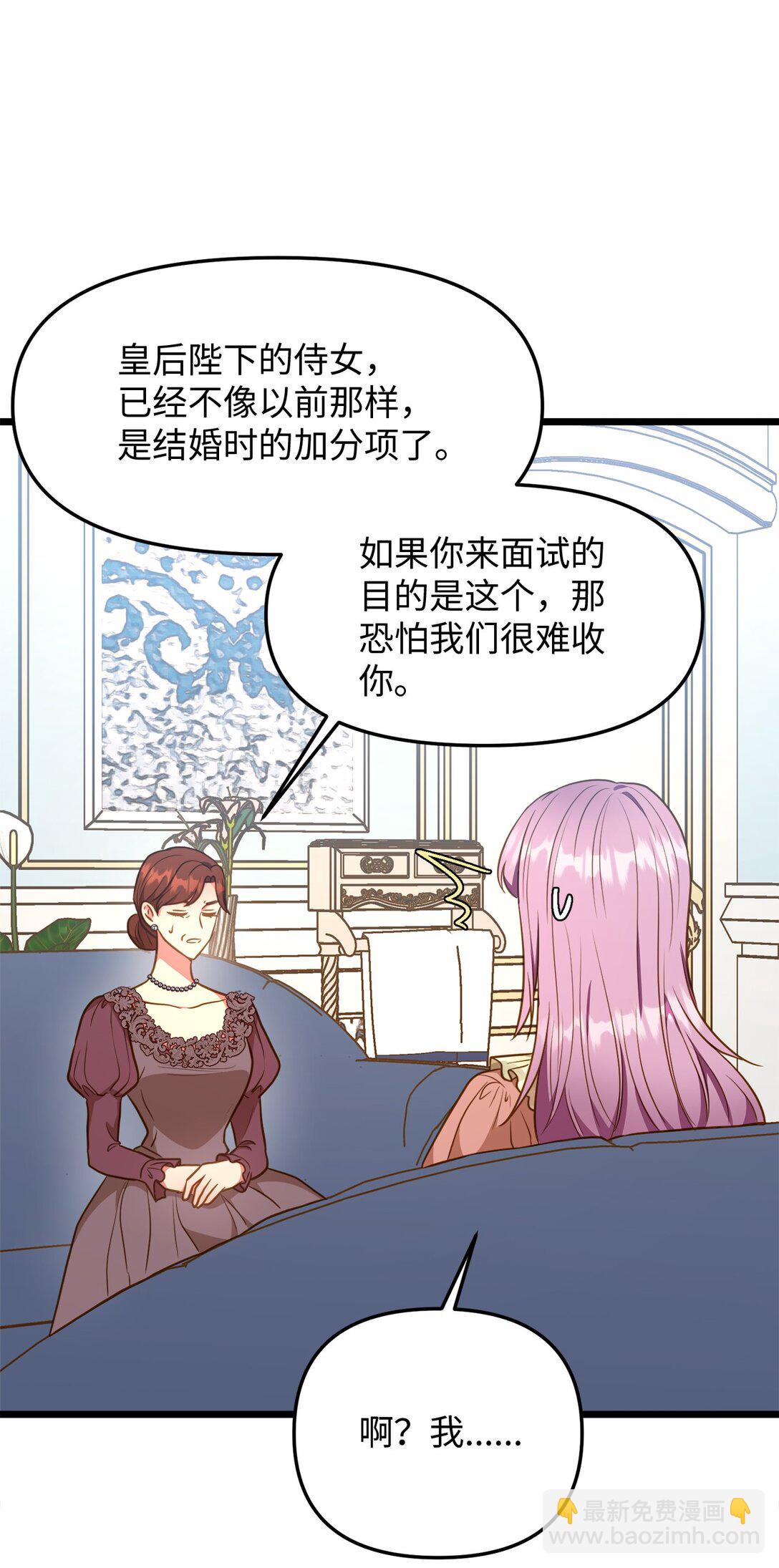 107 后继有人(1/2)-第107话