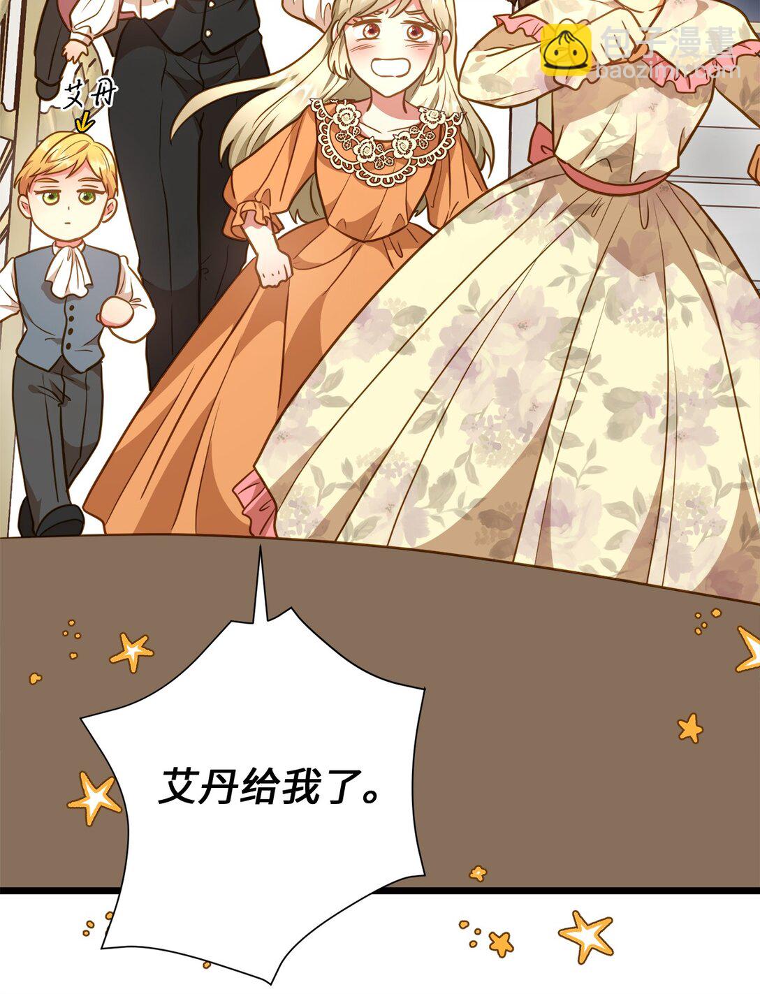 107 后继有人(1/2)-第107话