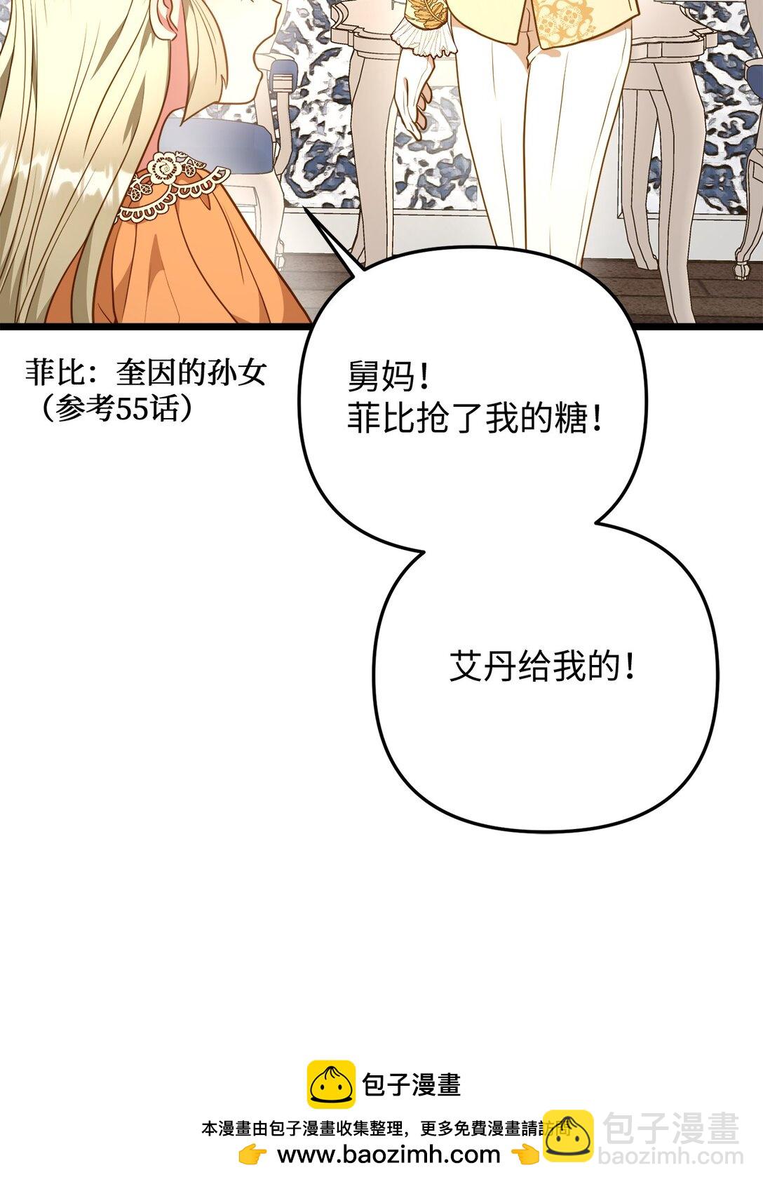 107 后继有人(1/2)-第107话