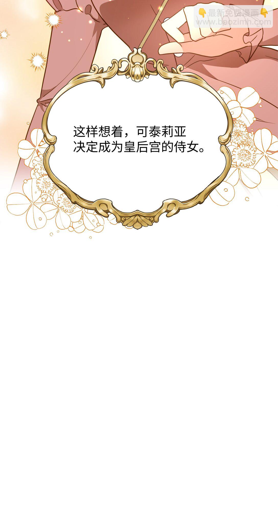 107 后继有人(1/2)-第107话