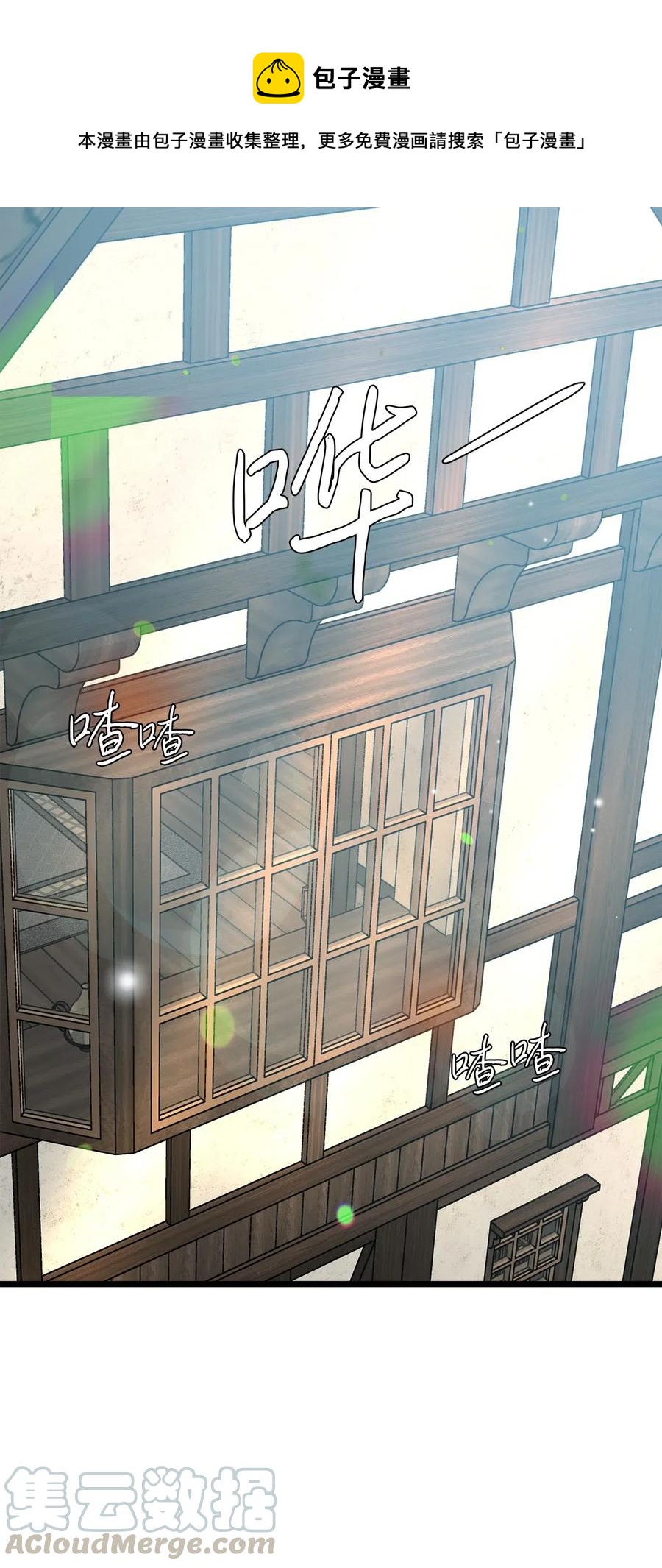 12 敲窗户的混蛋？(1/2)-第11话