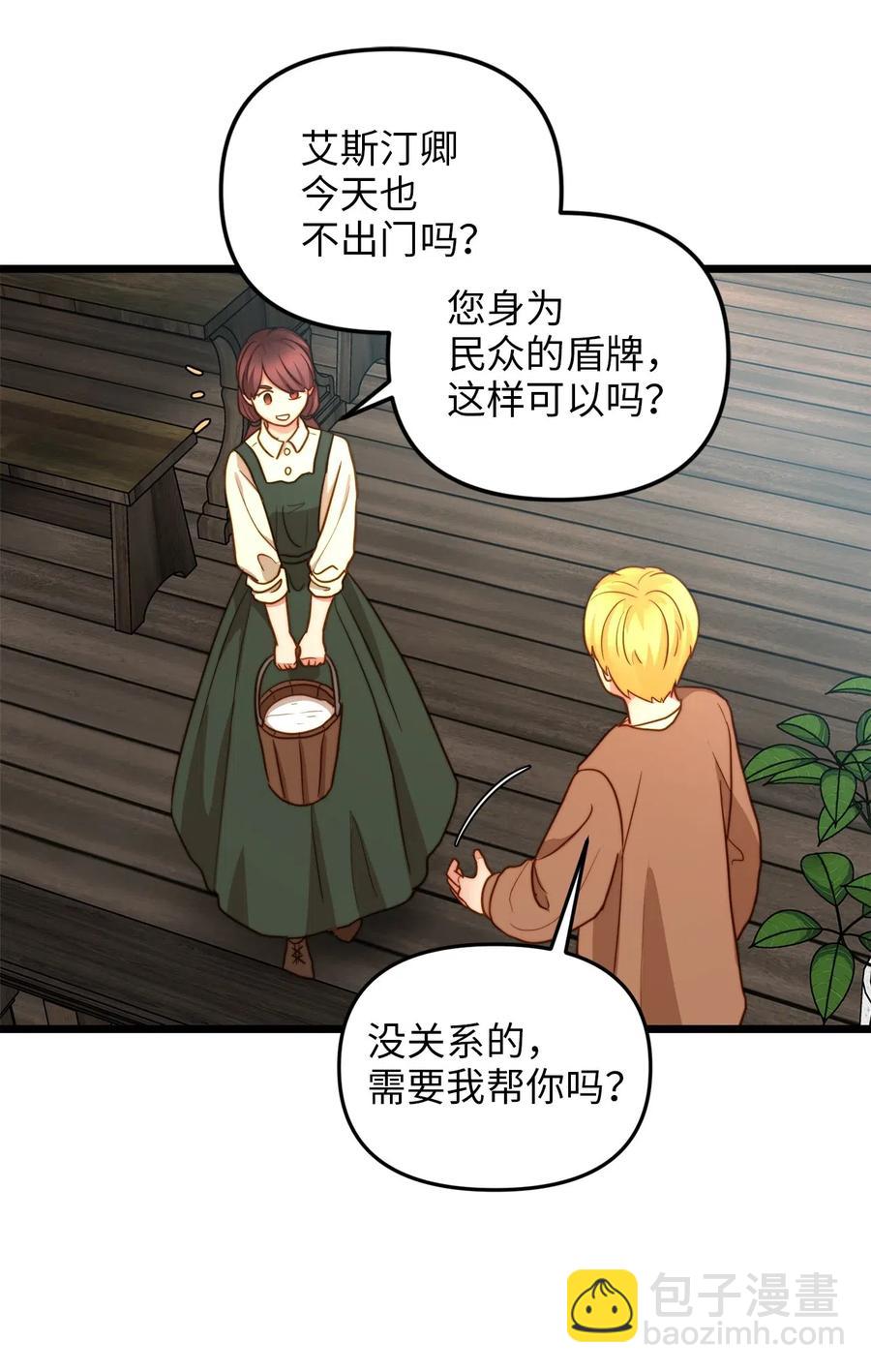 12 敲窗户的混蛋？(1/2)-第11话