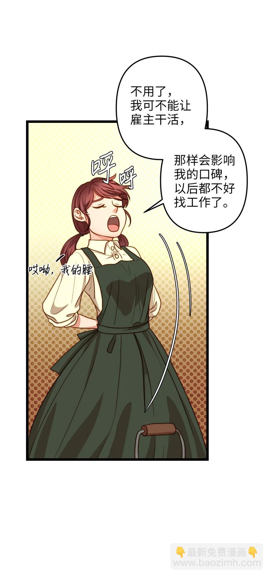 12 敲窗户的混蛋？(1/2)-第11话