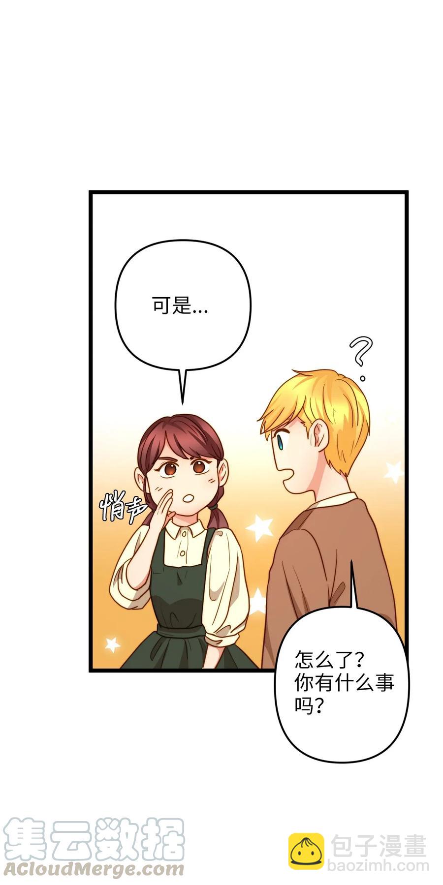 12 敲窗户的混蛋？(1/2)-第11话