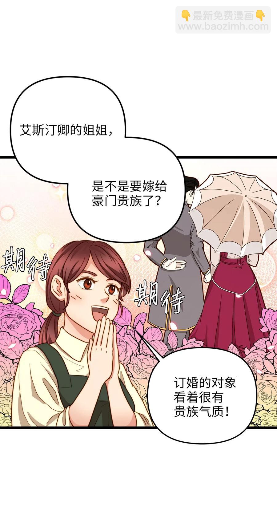 12 敲窗户的混蛋？(1/2)-第11话