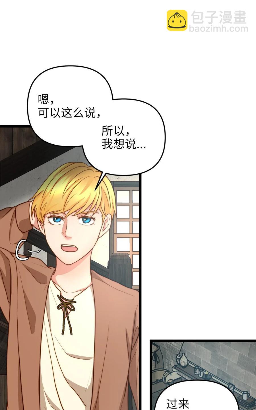 12 敲窗户的混蛋？(1/2)-第11话