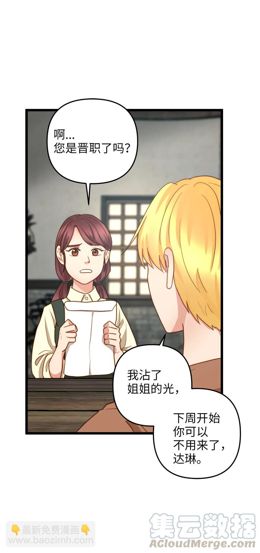 12 敲窗户的混蛋？(1/2)-第11话