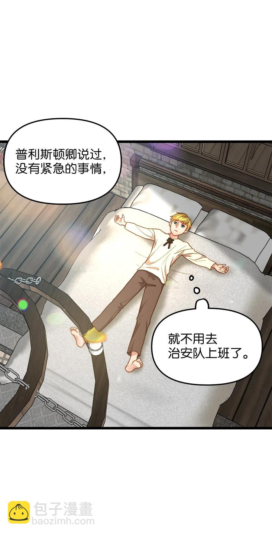 12 敲窗户的混蛋？(1/2)-第11话