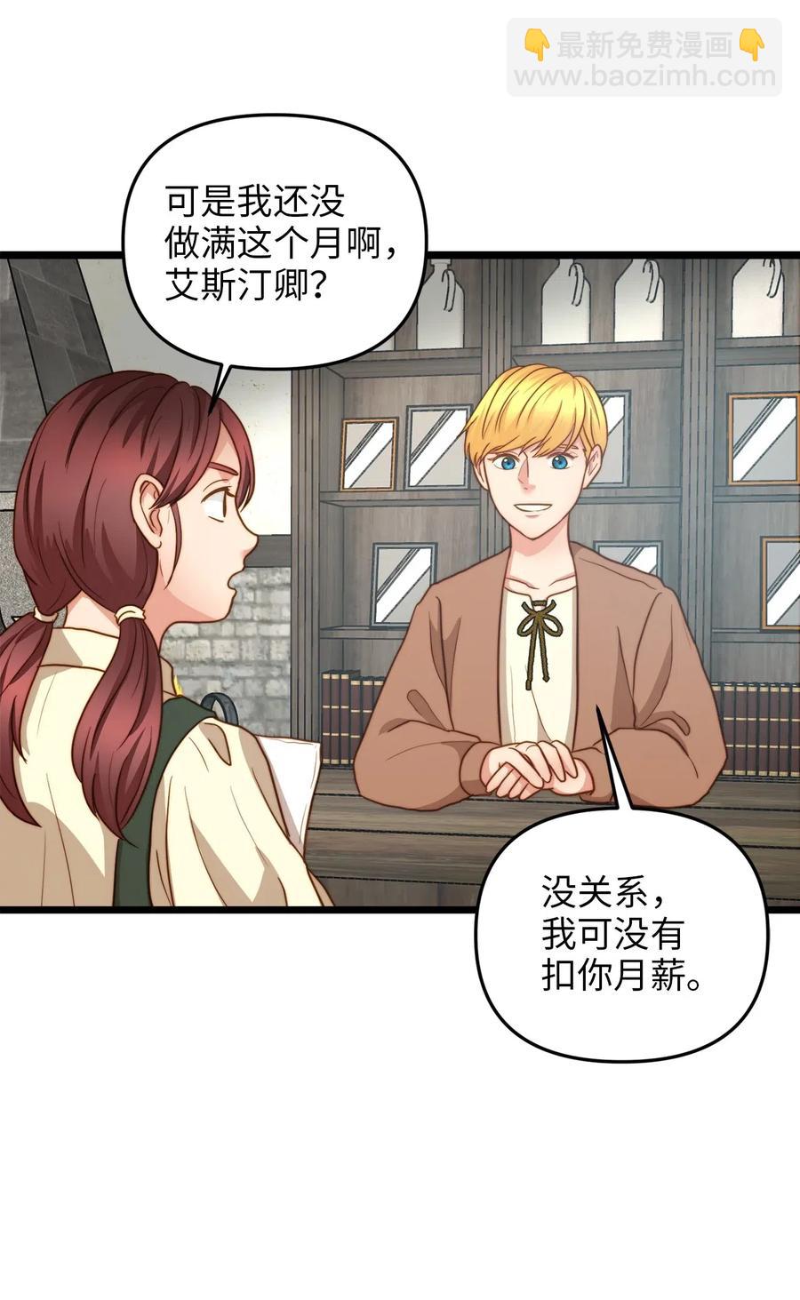 12 敲窗户的混蛋？(1/2)-第11话