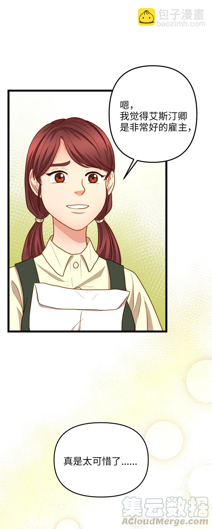 12 敲窗户的混蛋？(1/2)-第11话