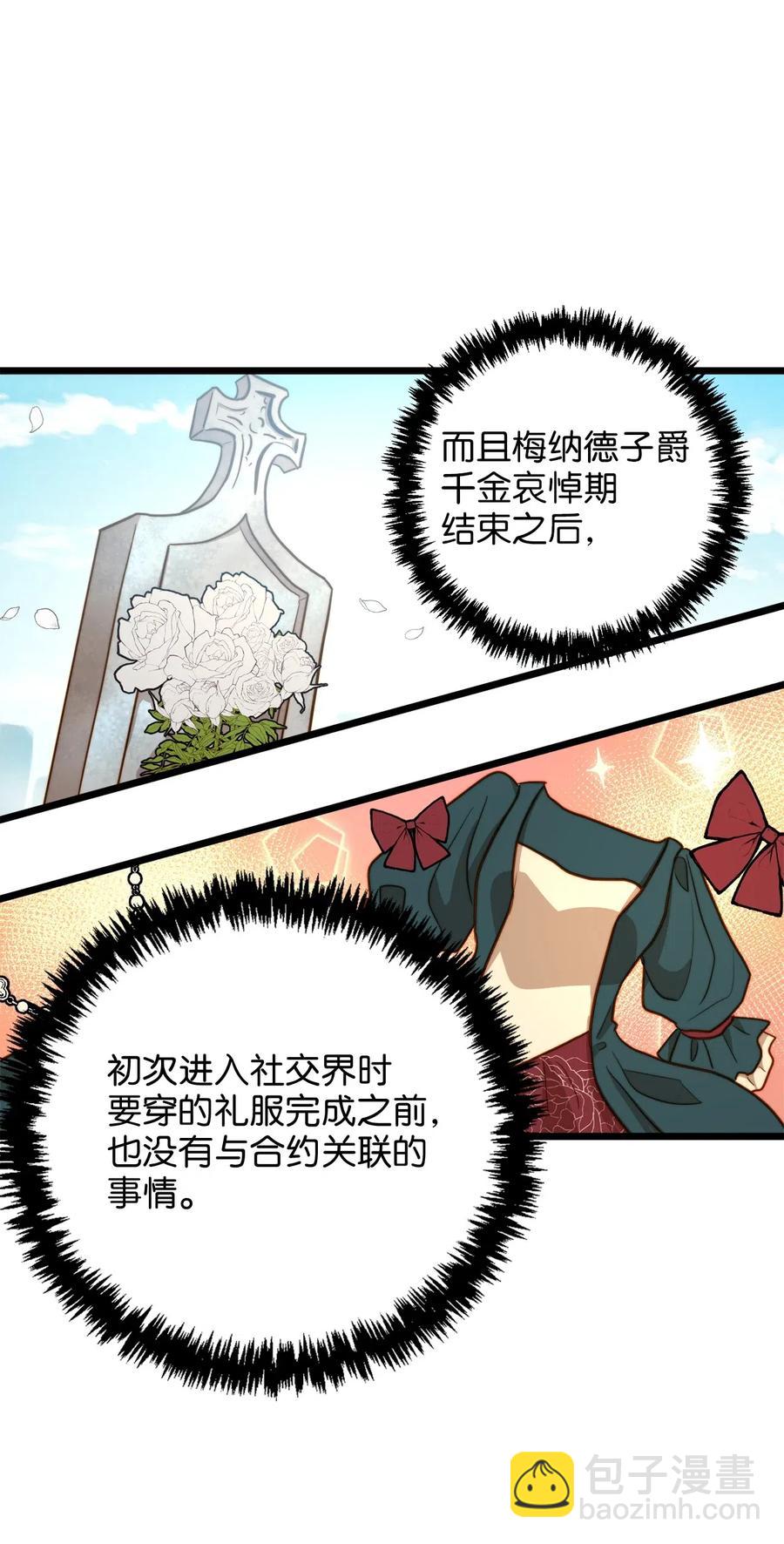 12 敲窗户的混蛋？(1/2)-第11话