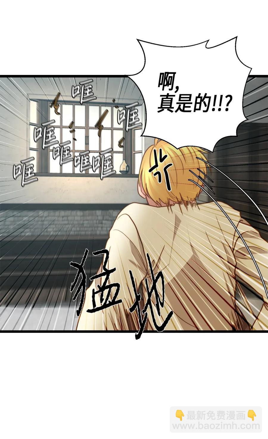 12 敲窗户的混蛋？(1/2)-第11话