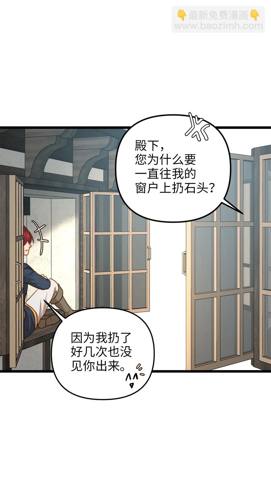 12 敲窗户的混蛋？(1/2)-第11话